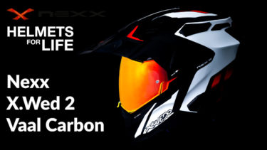 Nexx X.Wed2 Vaal Carbonレビュー。オールマイティーでかっこいいヘルメットはいかが？